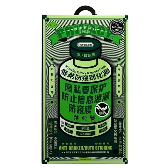 Защитное стекло Remax Medicine Glass for IPhone 14 Plus/13 Pro Max (Privacy)